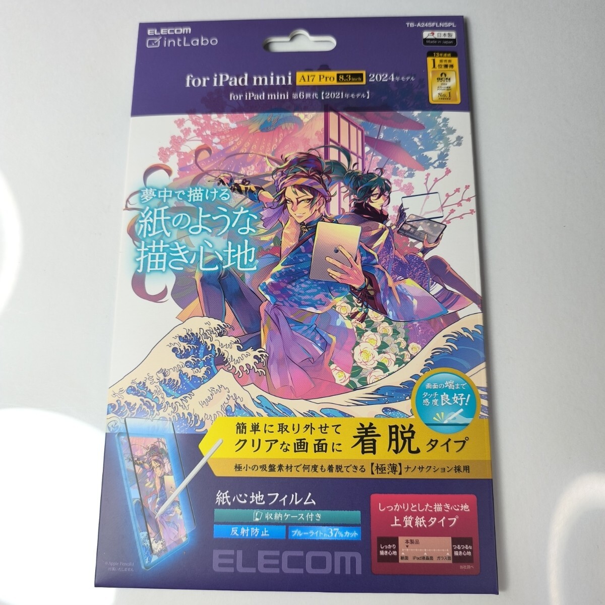 iPad mini A17 Pro 8.3インチ 紙心地 フィルム 上質紙 着脱拍卖