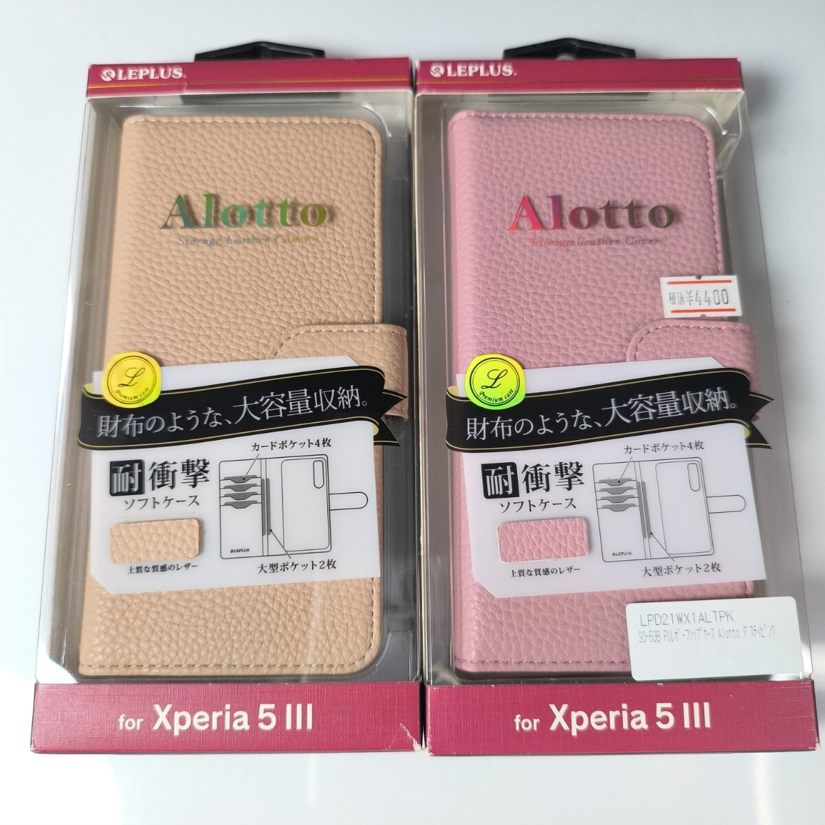 2色セット Xperia 5 III 手帳型ケース ダスティピンク ライトベージュ拍卖