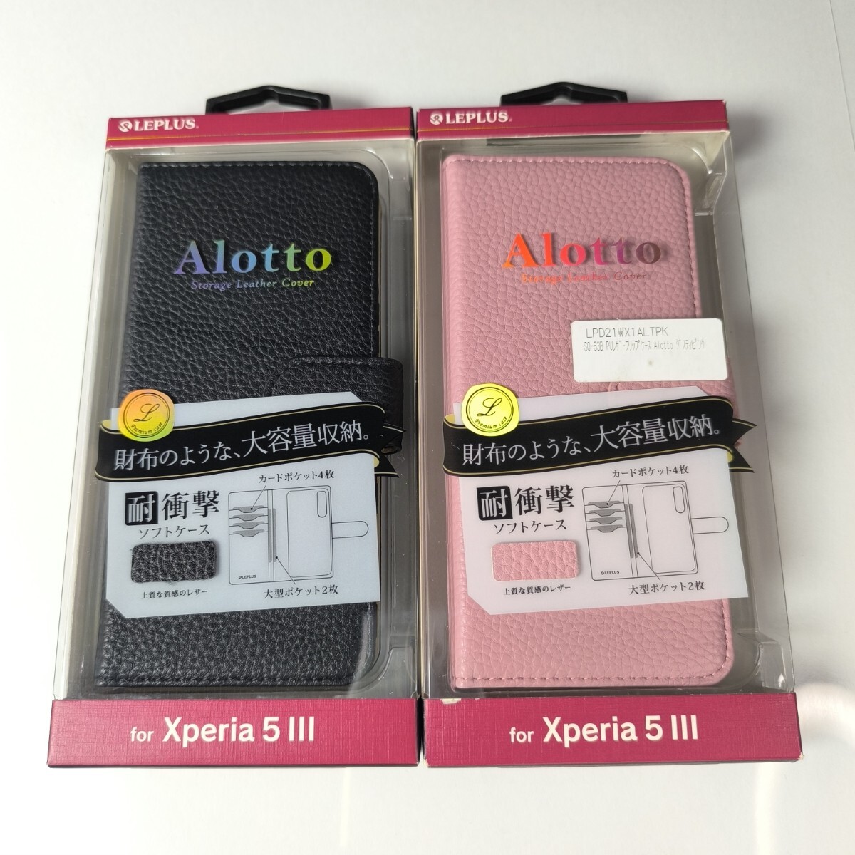 2色セット Xperia 5 III 手帳型ケース ダスティピンク ブラック拍卖