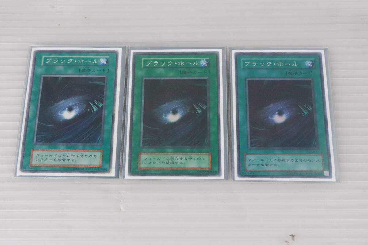 検品済み★遊戯王 カード ブラックホール 初期含む まとめて3枚セット まとめ売り 魔法カード N314拍卖