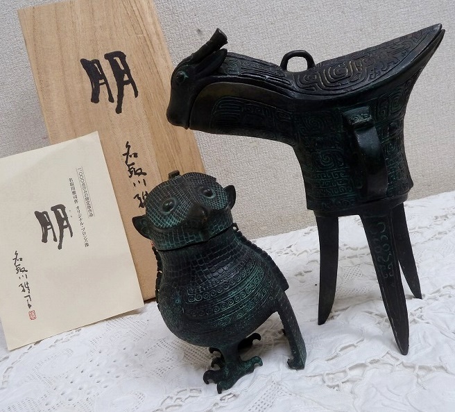 (☆BM)名取川雅司 作 朋 ブロンズ像 2点 青銅 オブジェ 鳥獣尊 犠尊 梟 ふくろう ミミズク 金属製 置物 動物 銅製拍卖