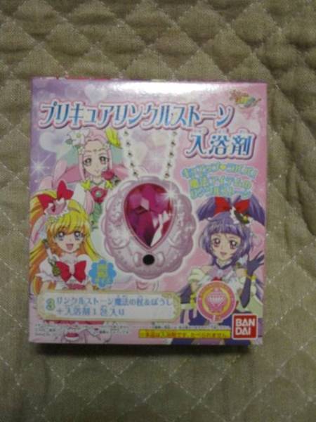 ★ プリキュア リンクルストーン 入浴剤 魔法の杖 & ぼうし ★拍卖