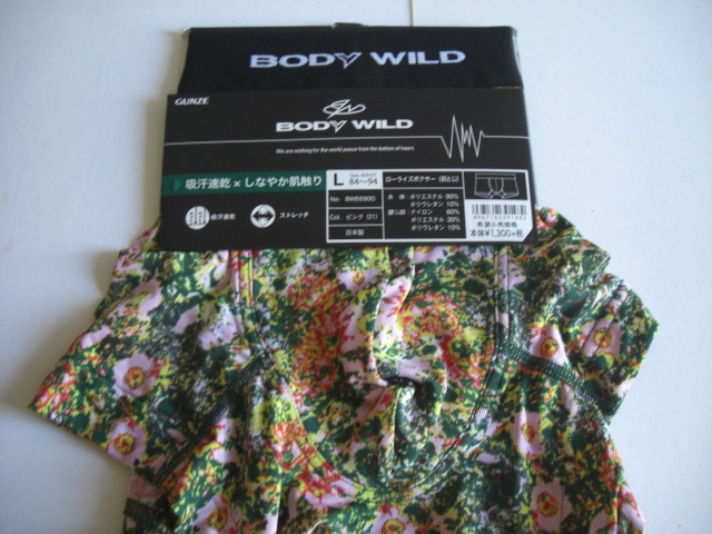ボディワイルド ローライズボクサー BWE690G  Lサイズ 前とじ拍卖