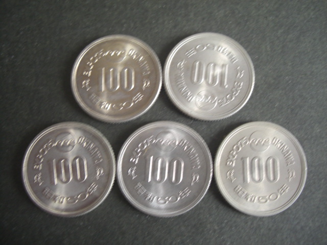 記念硬貨 沖縄海洋博EXPO75 100円  5枚 白銅 昭和50年 1975年拍卖