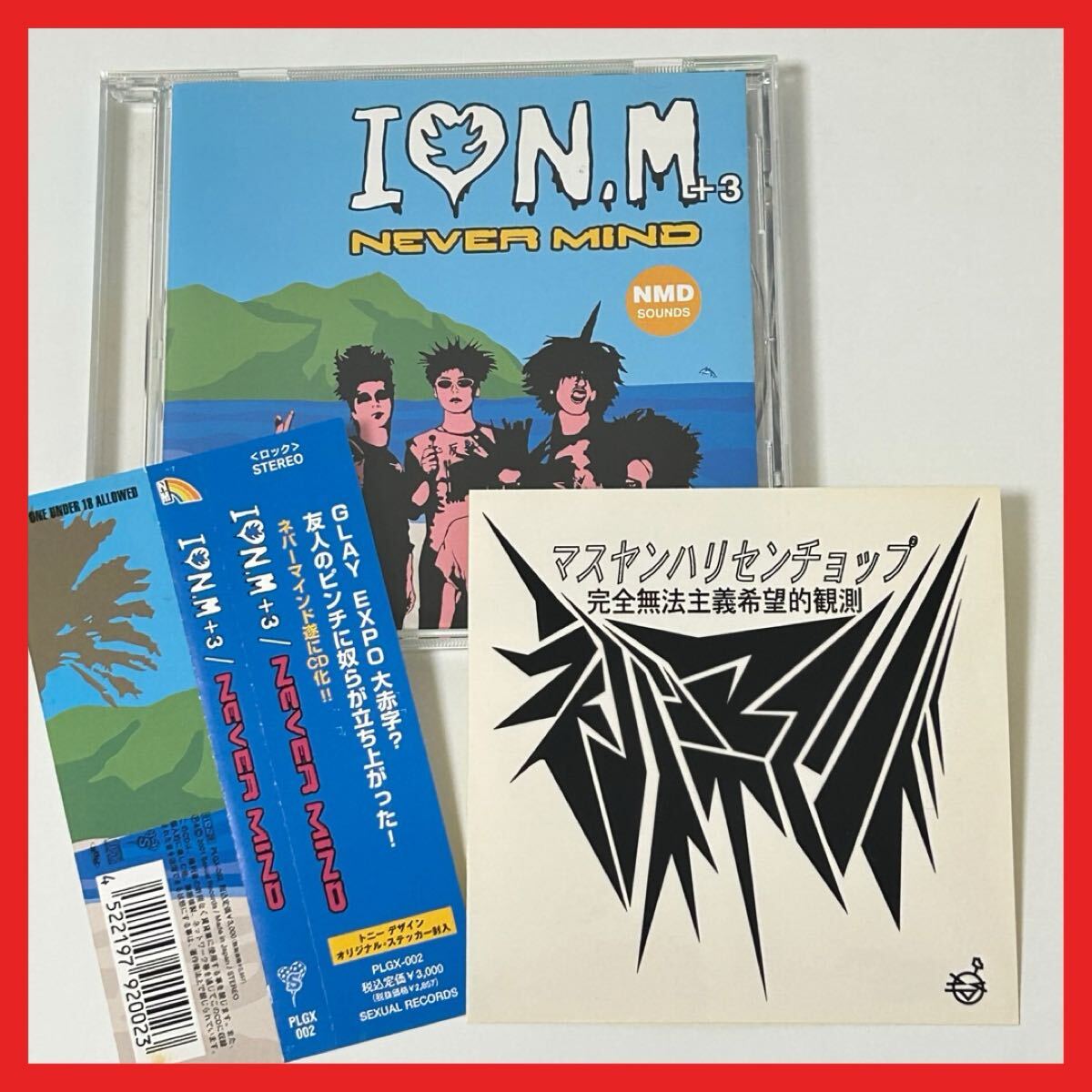 【SC27】【盤面良好】CD/NEVER MIND ネバーマインド/IN.M. +3 アイ・ラブ・ネバーマインド・プラス・スリー/アルバム GLAY 覆面バンド拍卖