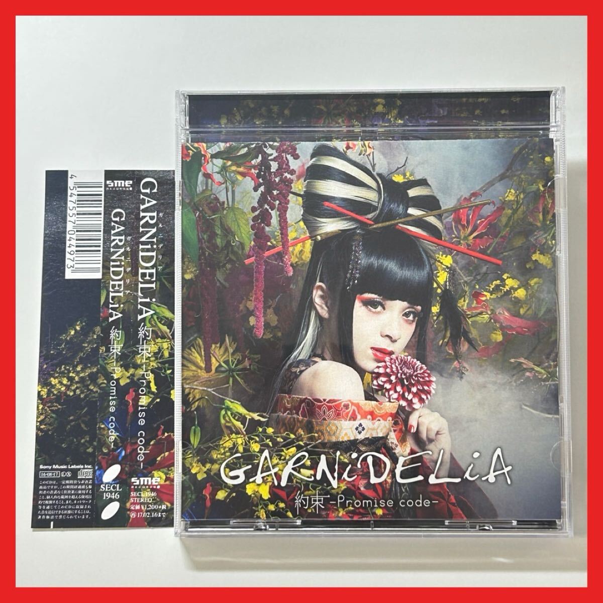 【SC27】【盤面良好・帯付】CD/GARNiDELiA/約束 -Promise code-/シングル クオリディア・コード エンディングテーマ ガルニデリア拍卖