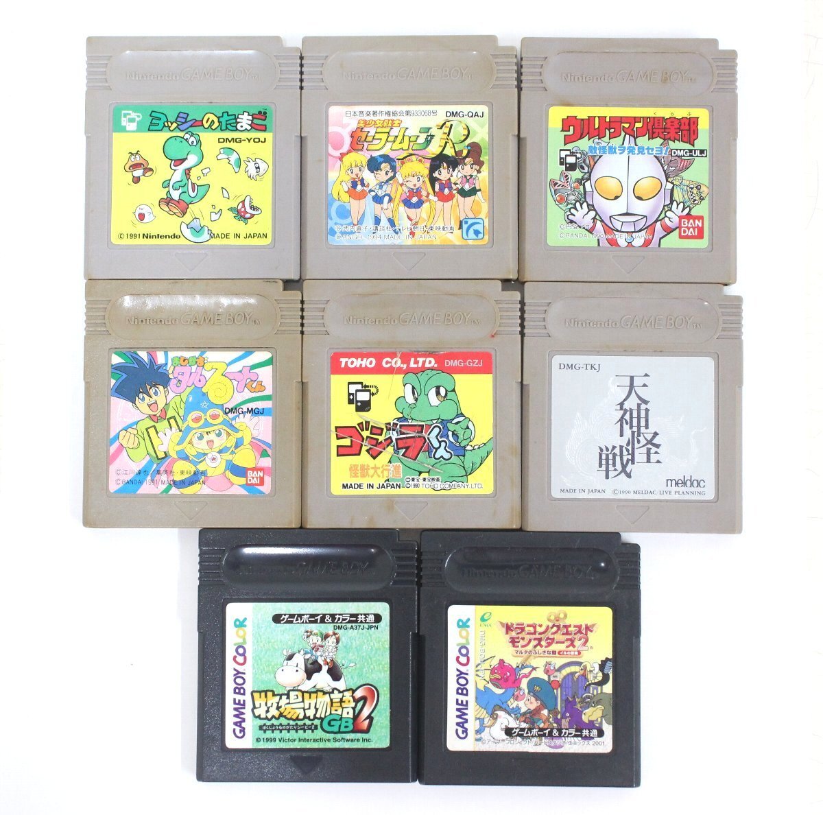 lb29■ゲームボーイ用ソフト◆8本セット◆GB◆ヨッシーのたまご/セーラームーンR/ウルトラマン倶楽部/牧場物語GB2/天神怪戦/ゴジラくん 他拍卖