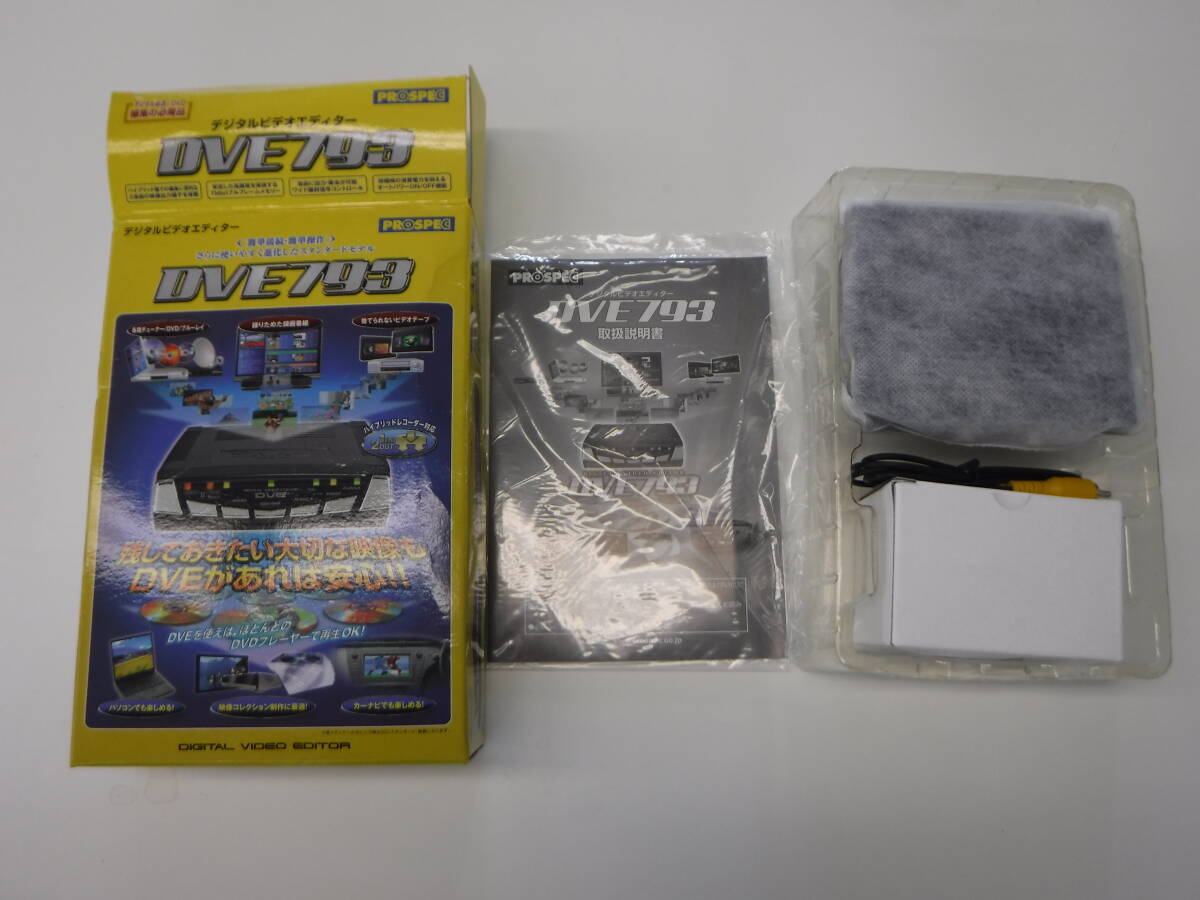 新品 PROSPEC DVE793 デジタルビデオエディター プロスペック拍卖