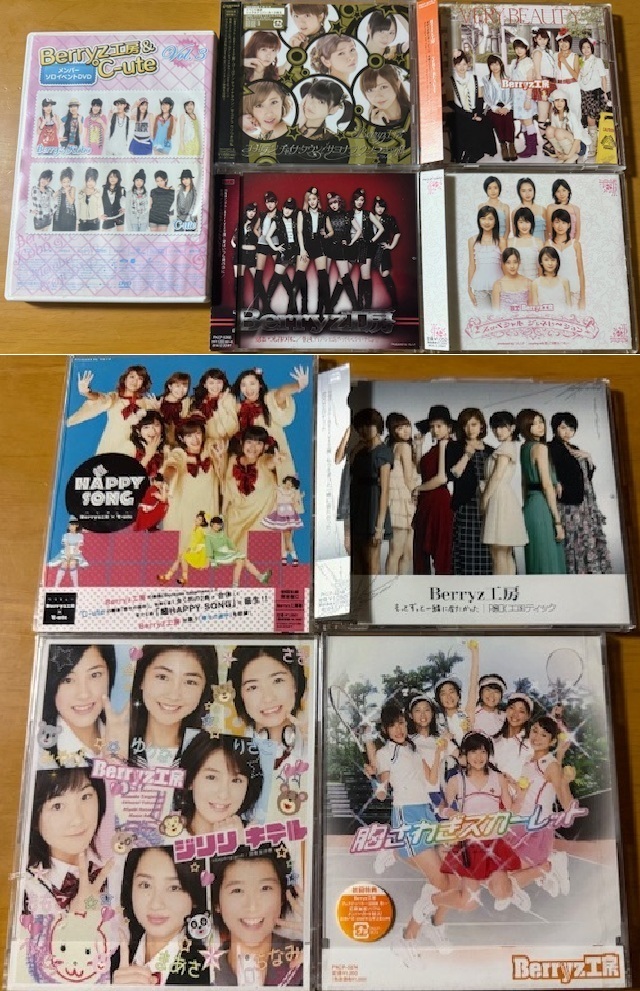 【即決】Berryz工房★CD + DVD★初回限定盤・未開封品含★11品セット★ハロープロジェクト★℃-ute拍卖