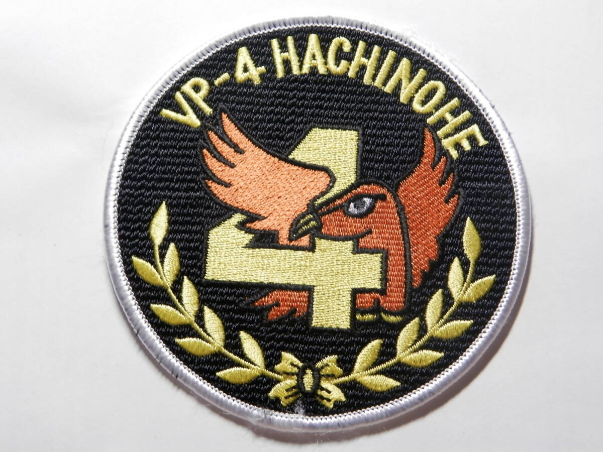 VP-4 HACHINOHE 第4航空隊 海上自衛隊 八戸航空基地隊 ワッペン パッチ その79拍卖