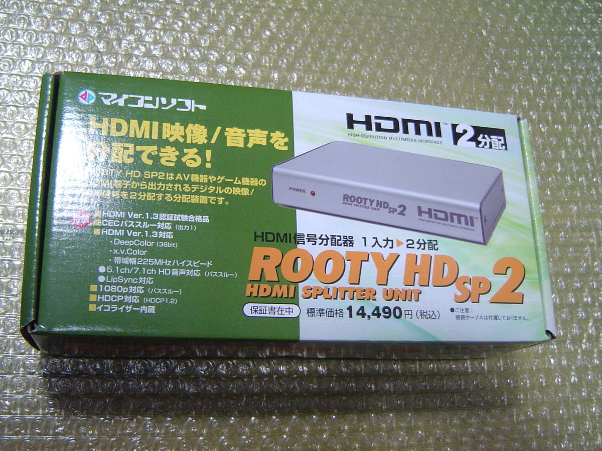 「ROOTYHD SP2 HDMIスプリッターユニット」未使用品拍卖