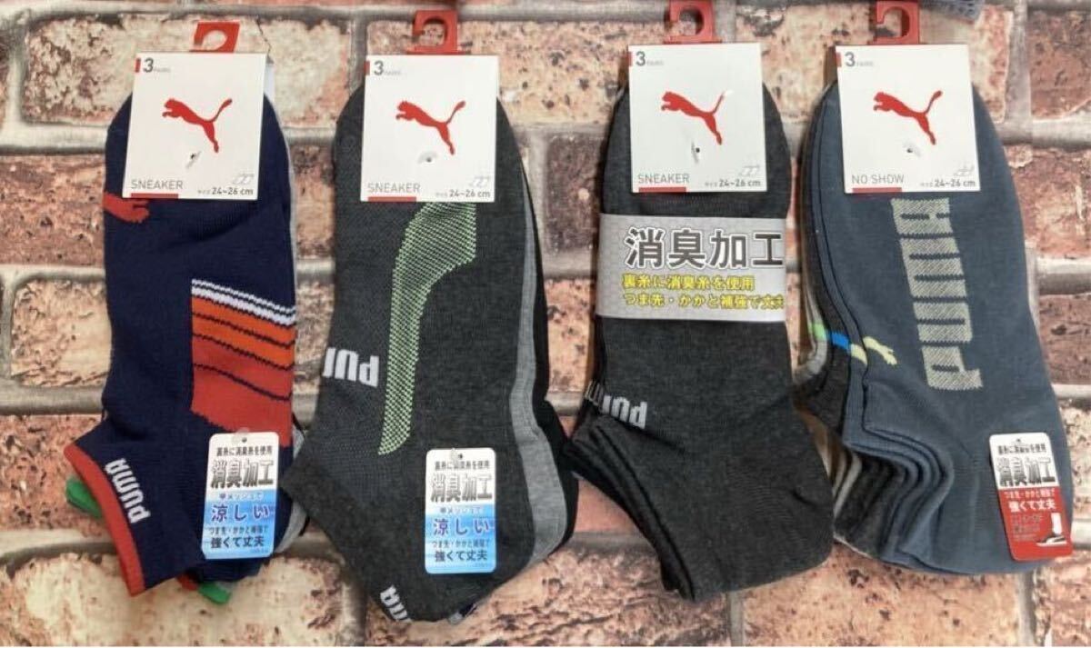送料無料!『画像から6足組』消臭加工&強くて丈夫!『Puma』メンズスニーカー丈綿混ソックス拍卖