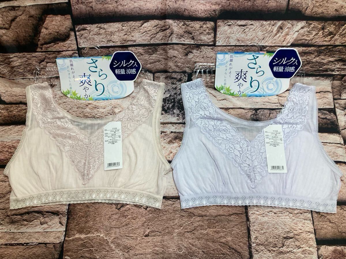 送料無料!【さらり、爽やかシルク入り】軽量&涼感ノンワイヤーお洒落なレース付きハーフトップブラ(画像から)1枚拍卖