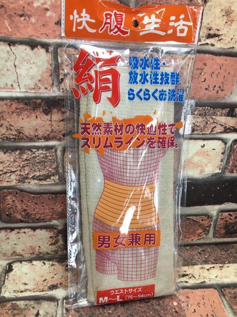 送料無料!吸水性、放水性抜群でオールシーズン活躍!『快腹生活』男女兼用冷え取り絹&綿腹巻 拍卖