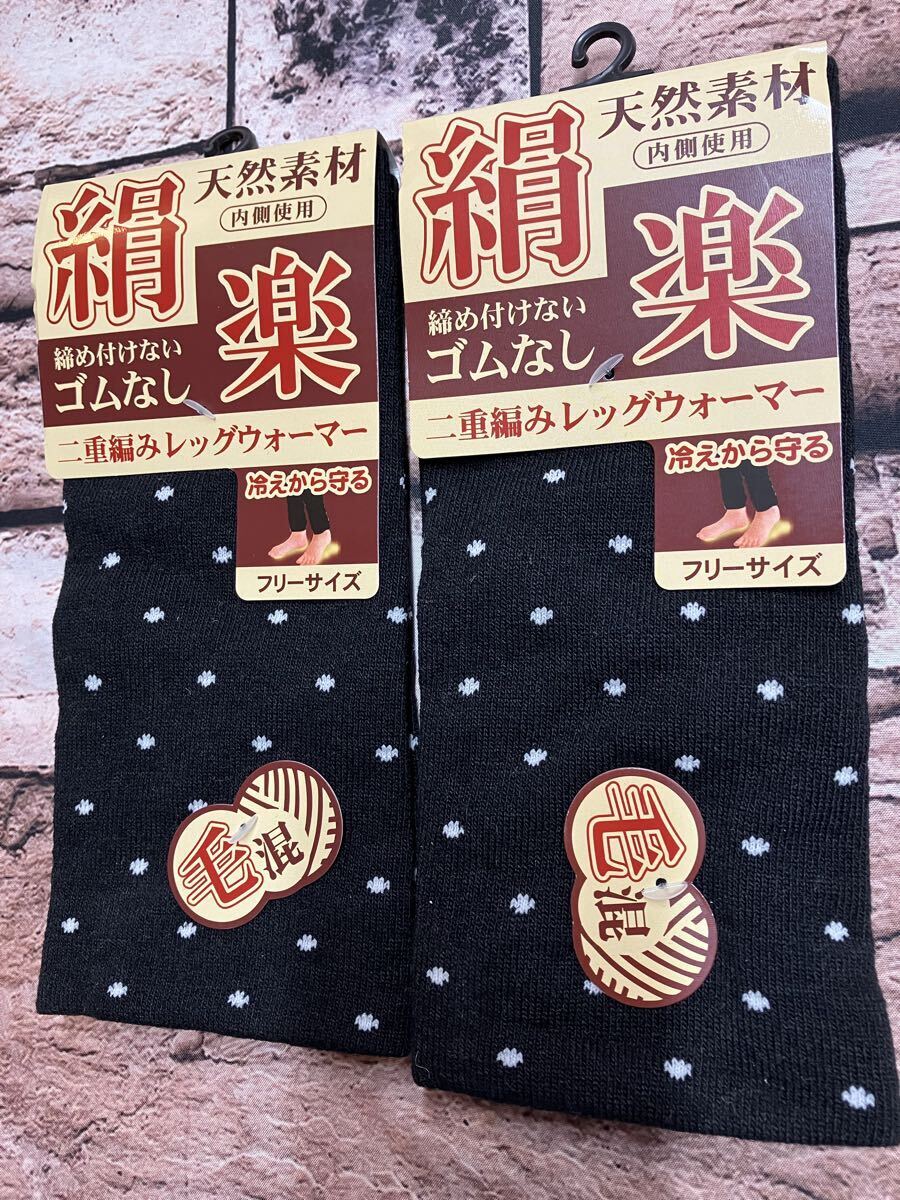 『画像から2足組』冷え性の方に 優れた保温力!締め付けないゴムなし 絹混&毛混&綿混 二重編みレッグウォーマー拍卖