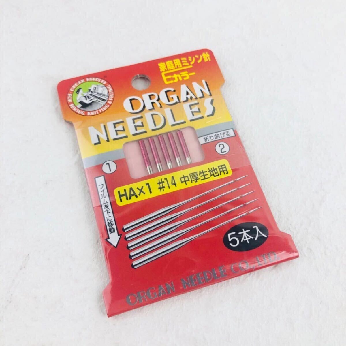 オルガン 家庭用 ミシン針 #14 中厚生地用 Eカラー拍卖