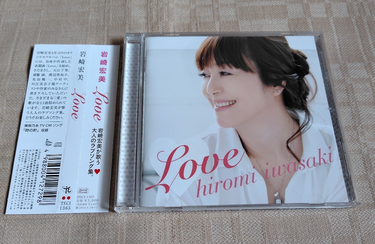 岩崎宏美「Love」斎藤誠/渡辺真知子拍卖