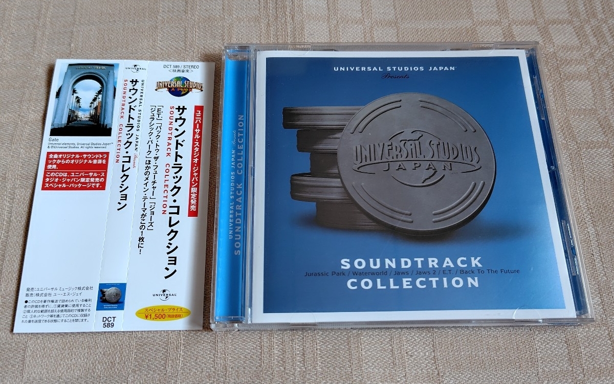 「サウンドトラック・コレクション」USJ/ユニバーサル・スタジオ・ジャパン拍卖