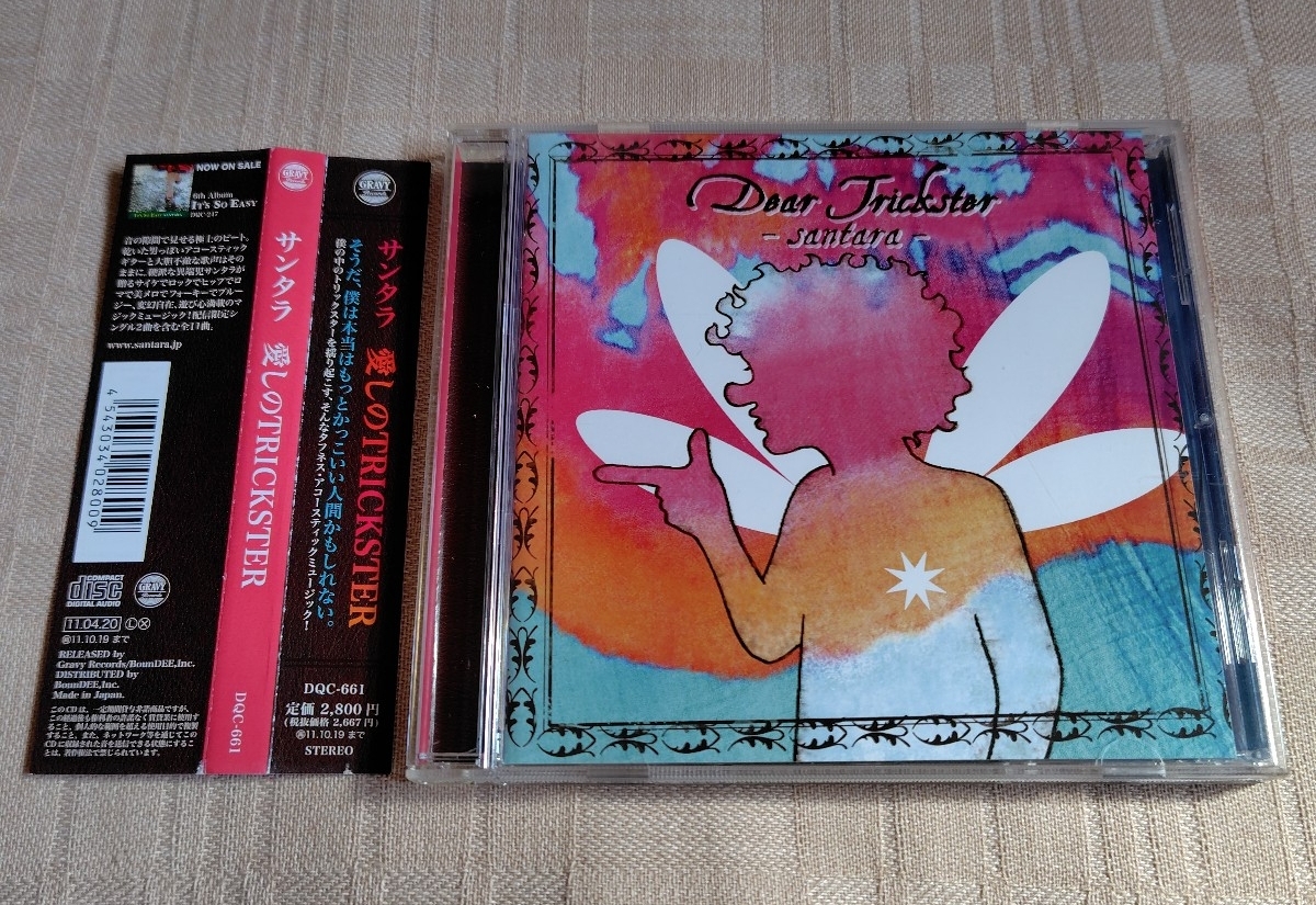 サンタラ/santara「愛しのTRICKSTER」拍卖
