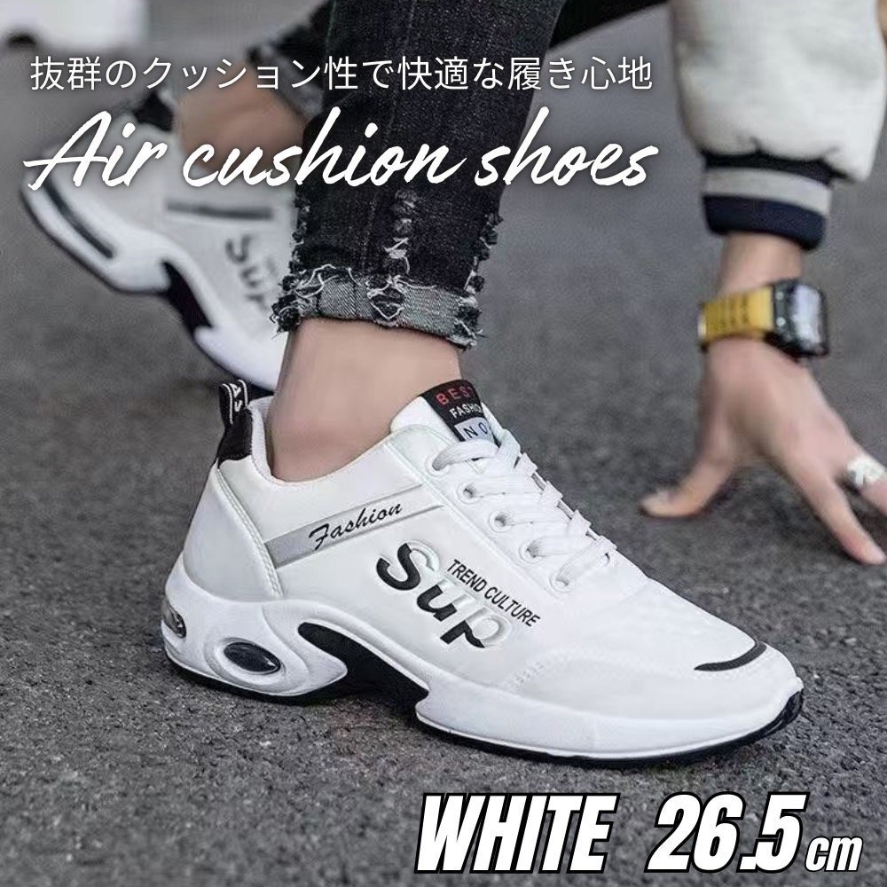 スニーカー エアクッションソール メンズ 紳士靴 シューズ 防水 軽量 ランニング ウォーキング ホワイト 26.5拍卖