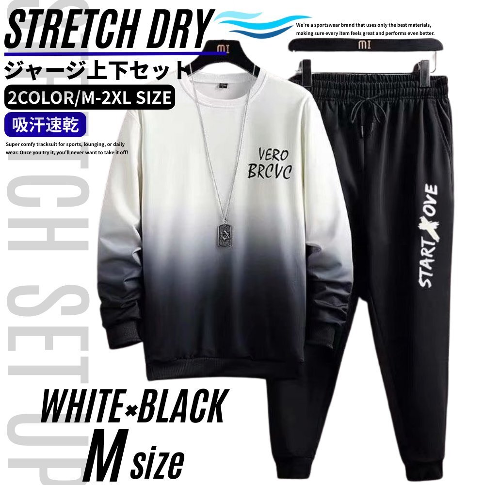 セットアップ上下 メンズ ルームウェア スポーツウェア ジャージ上下 長袖 長ズボン 速乾 通気性 シワになりにくい ホワイト M拍卖