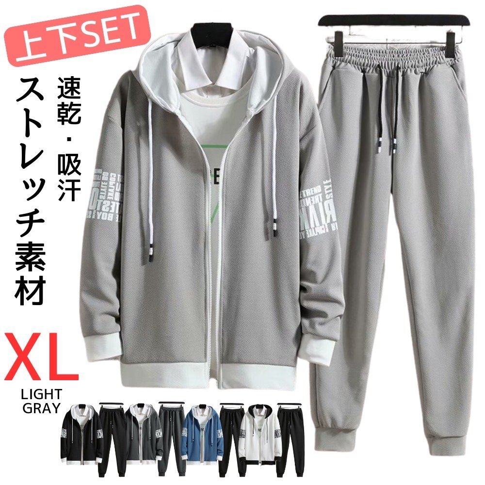 セットアップ メンズ ジャージ上下 スウェット上下 ルームウェア スポーツウェア 長袖 長ズボン 速乾 通気性 カジュアル ライトグレー XL拍卖