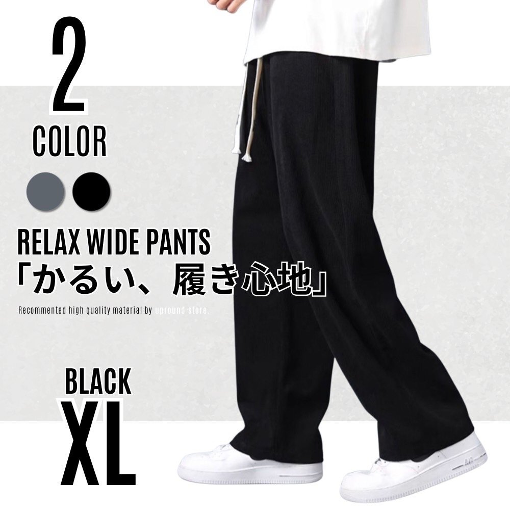 リブワイドパンツ メンズ イージーパンツ リブ スラックス カジュアルパンツ ボトムス おしゃれ 動きやすい ブラック XL拍卖