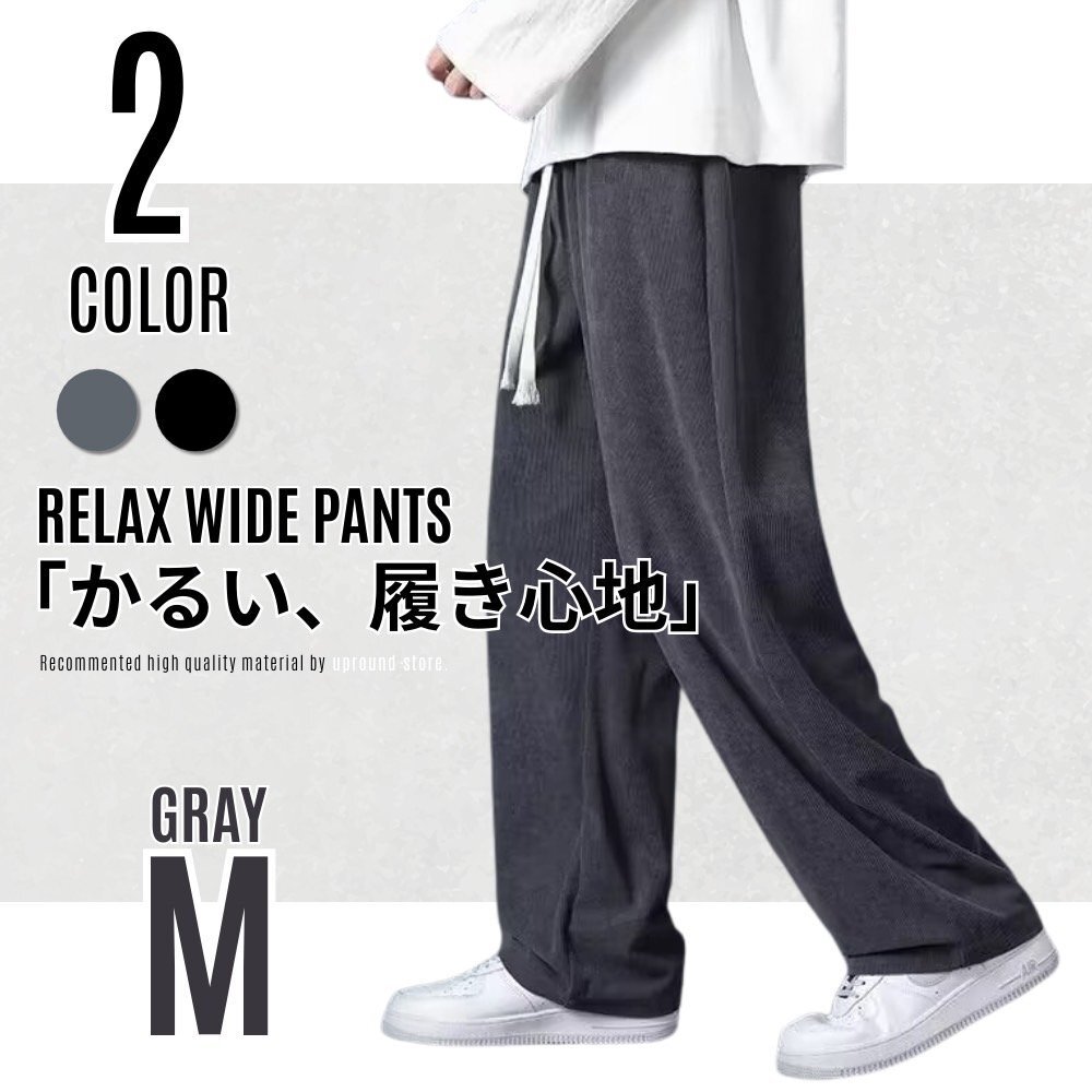 リブワイドパンツ メンズ イージーパンツ リブ スラックス カジュアルパンツ ボトムス おしゃれ 動きやすい グレー M拍卖