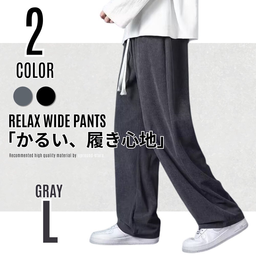 リブワイドパンツ メンズ イージーパンツ リブ スラックス カジュアルパンツ ボトムス おしゃれ 動きやすい グレー L拍卖