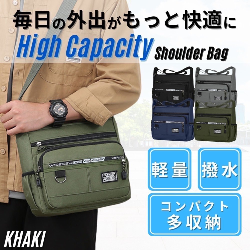 ショルダーバッグ ボディバッグ メンズ 男女兼用 撥水 大容量 多収納 通勤通学 プライベート カーキ拍卖