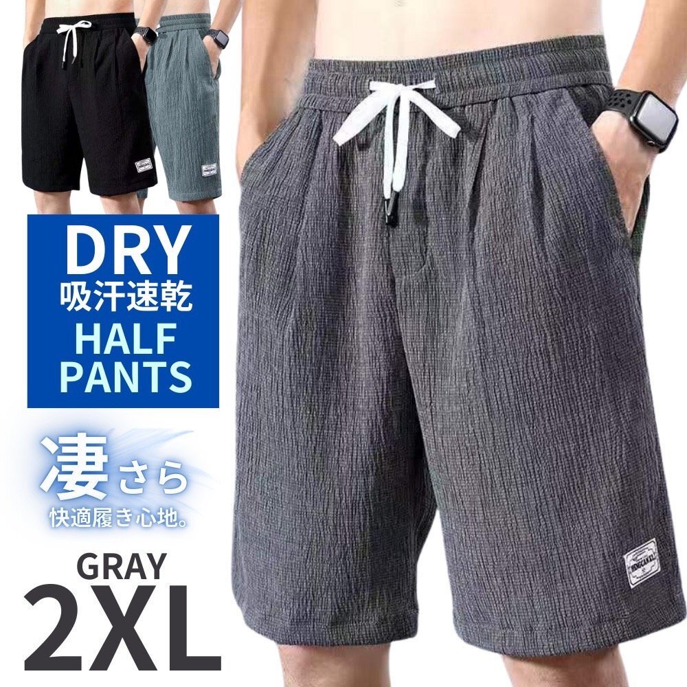 ハーフパンツ メンズ ショートパンツ ドライ 吸湿速乾 短パン 半ズボン ボトムス グレー 2XL拍卖