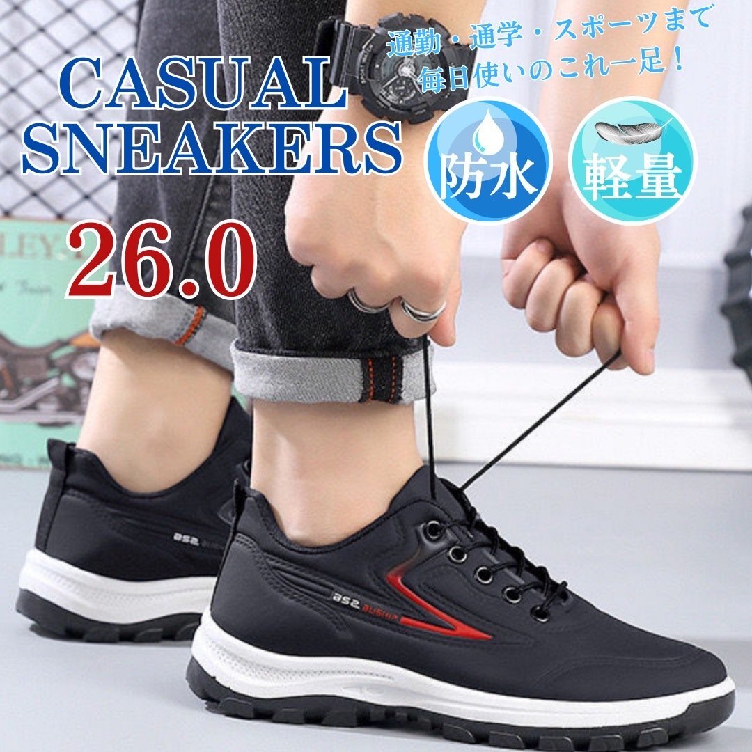 スニーカー メンズ レザーシューズ 合革 紳士靴 防水 カジュアル 通勤 通学 履きやすい 滑りにくい レッド 26.0拍卖