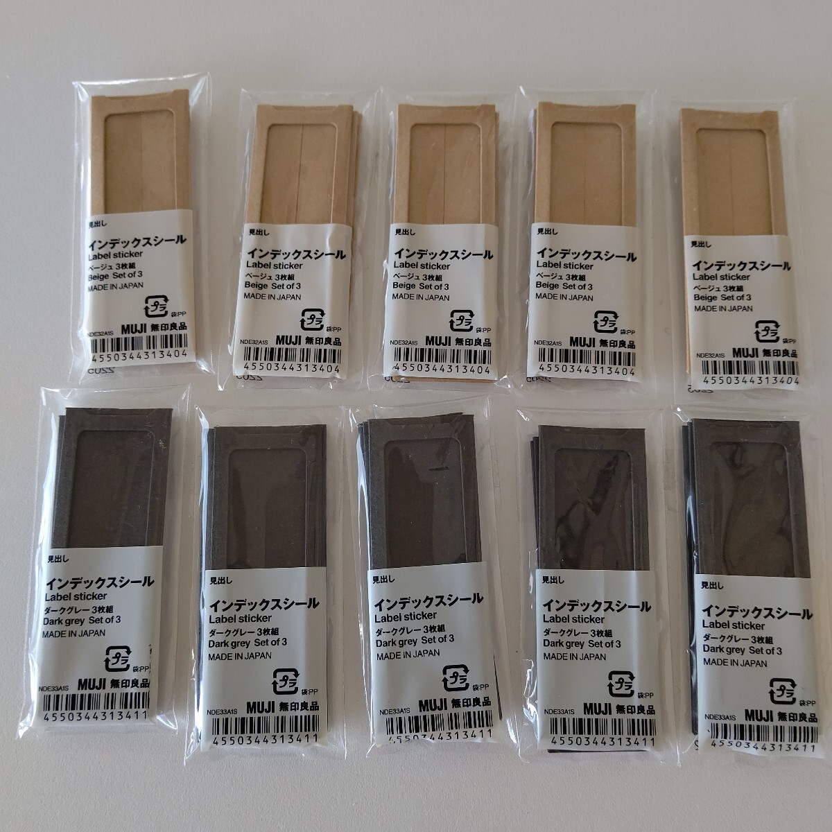 MUJI 無印良品 見出しインデックスシール 3枚組 ベージュ5個、ダークグレー5個 拍卖