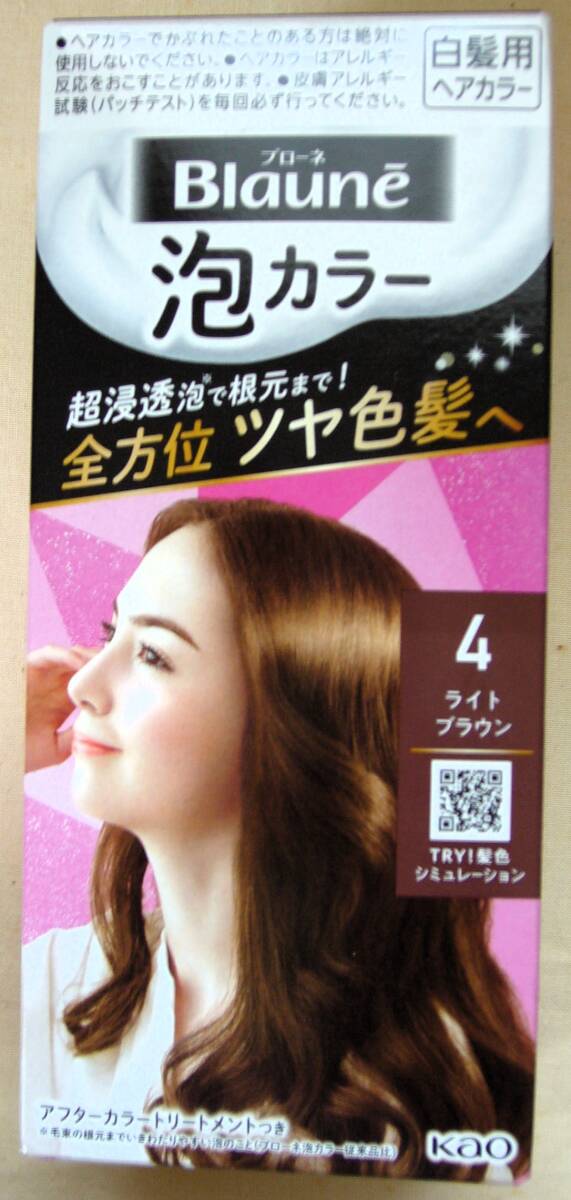 ブローネ 泡カラー 4ライトブラウン / パオン クリームカラー 4.5G暖かみのある栗色 2個セット拍卖