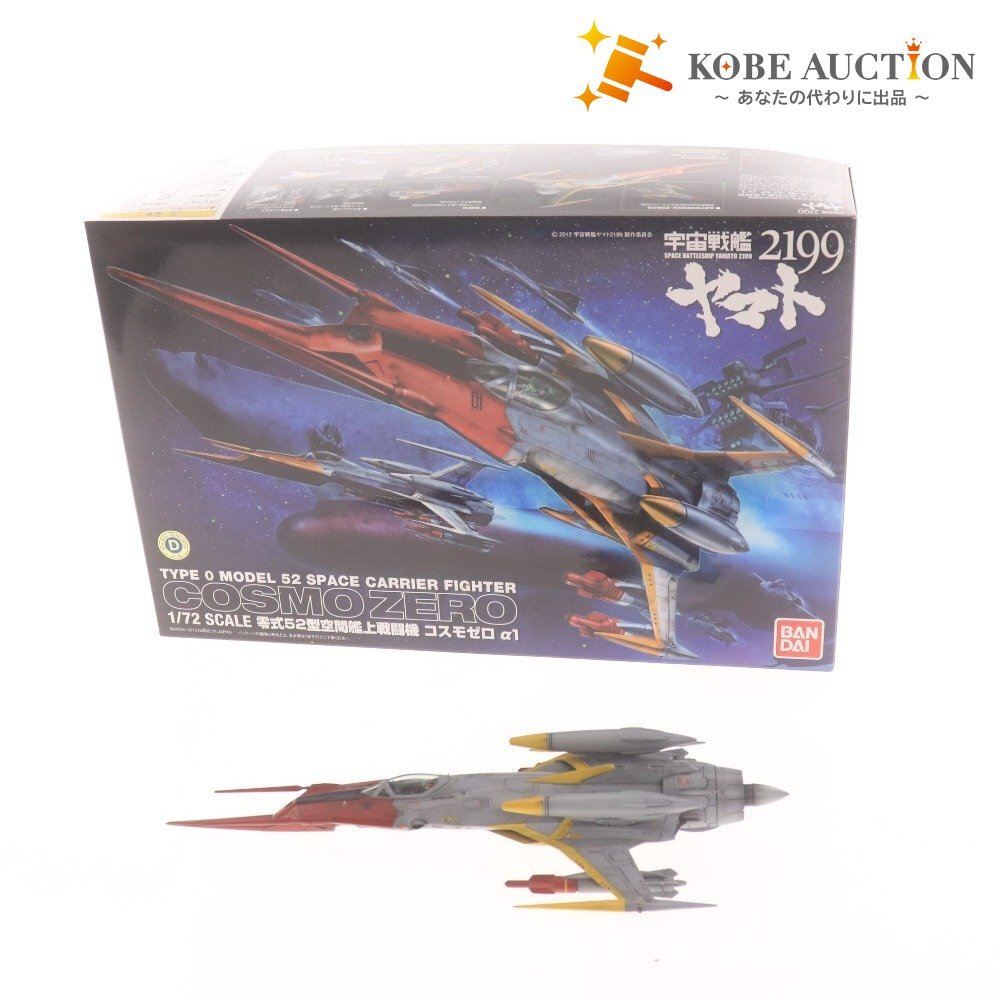■ バンダイ プラモデル 宇宙戦艦ヤマト 1/72 コスモゼロα1 付属品付き 未完成 ジャンク拍卖