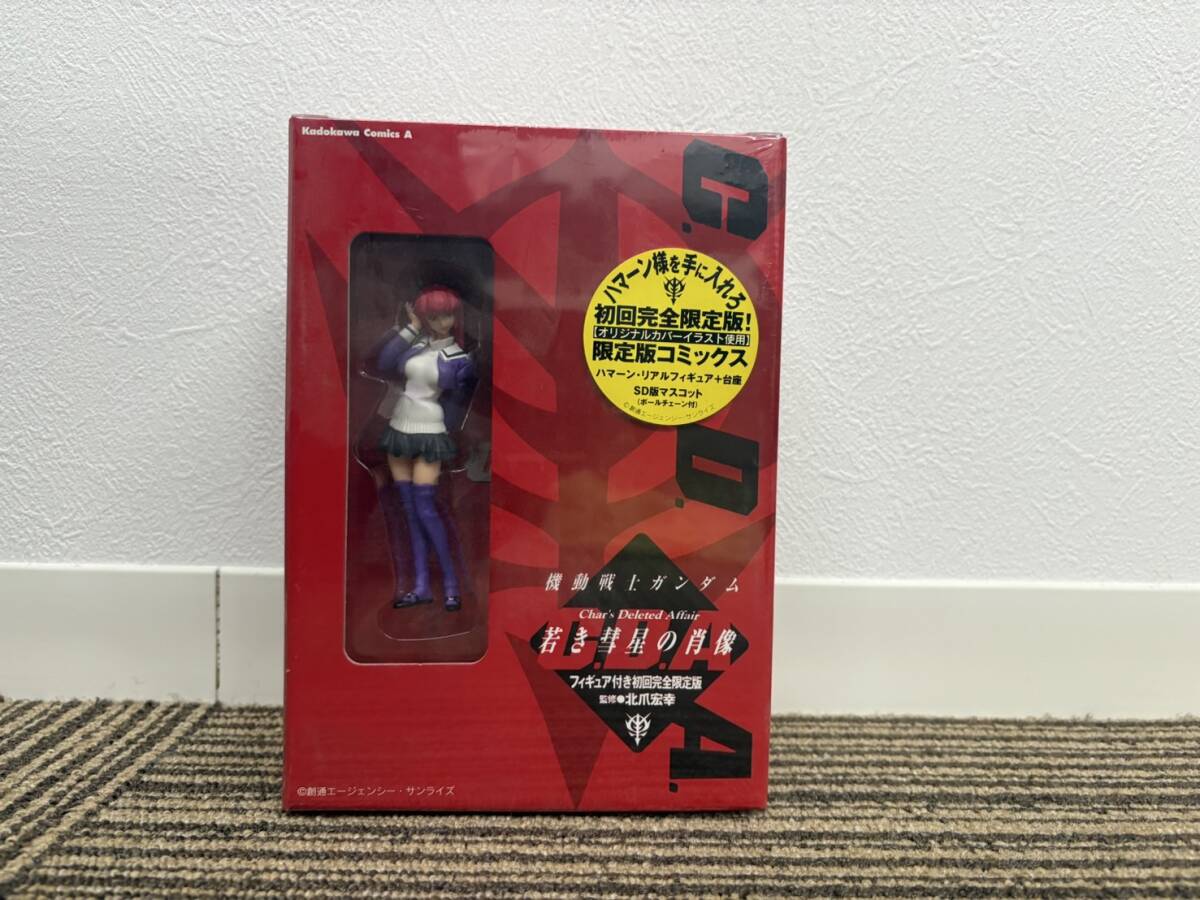 ハマーン・カーン フィギュア付 限定 機動戦士ガンダムC.D.A 若き彗星の肖像拍卖