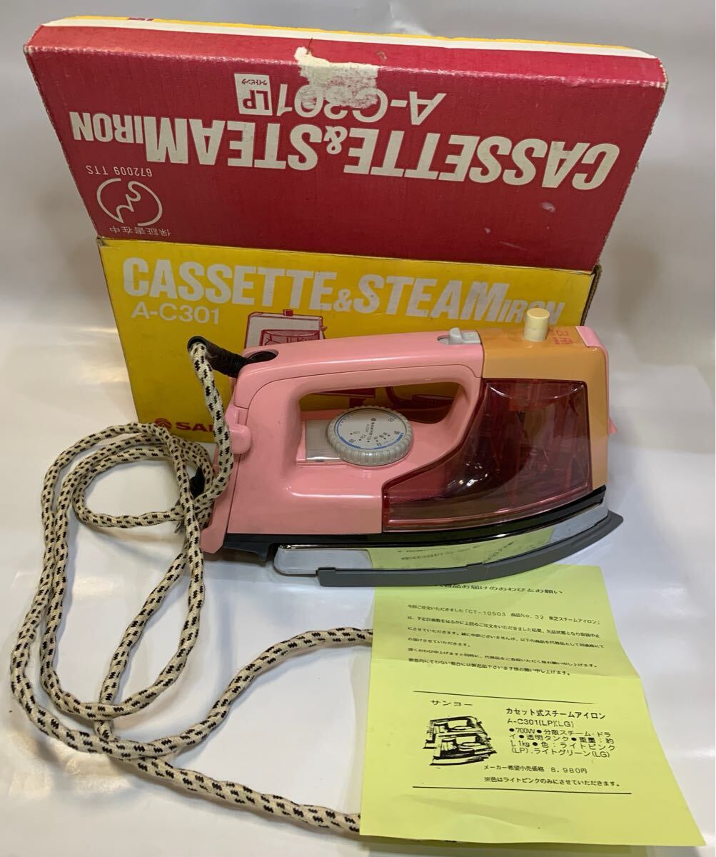 昭和レトロ スチームアイロン ビンテージ サンヨー カセット式 スチームアイロン A-C301 ライトピンク 箱入りUSED品 1点拍卖