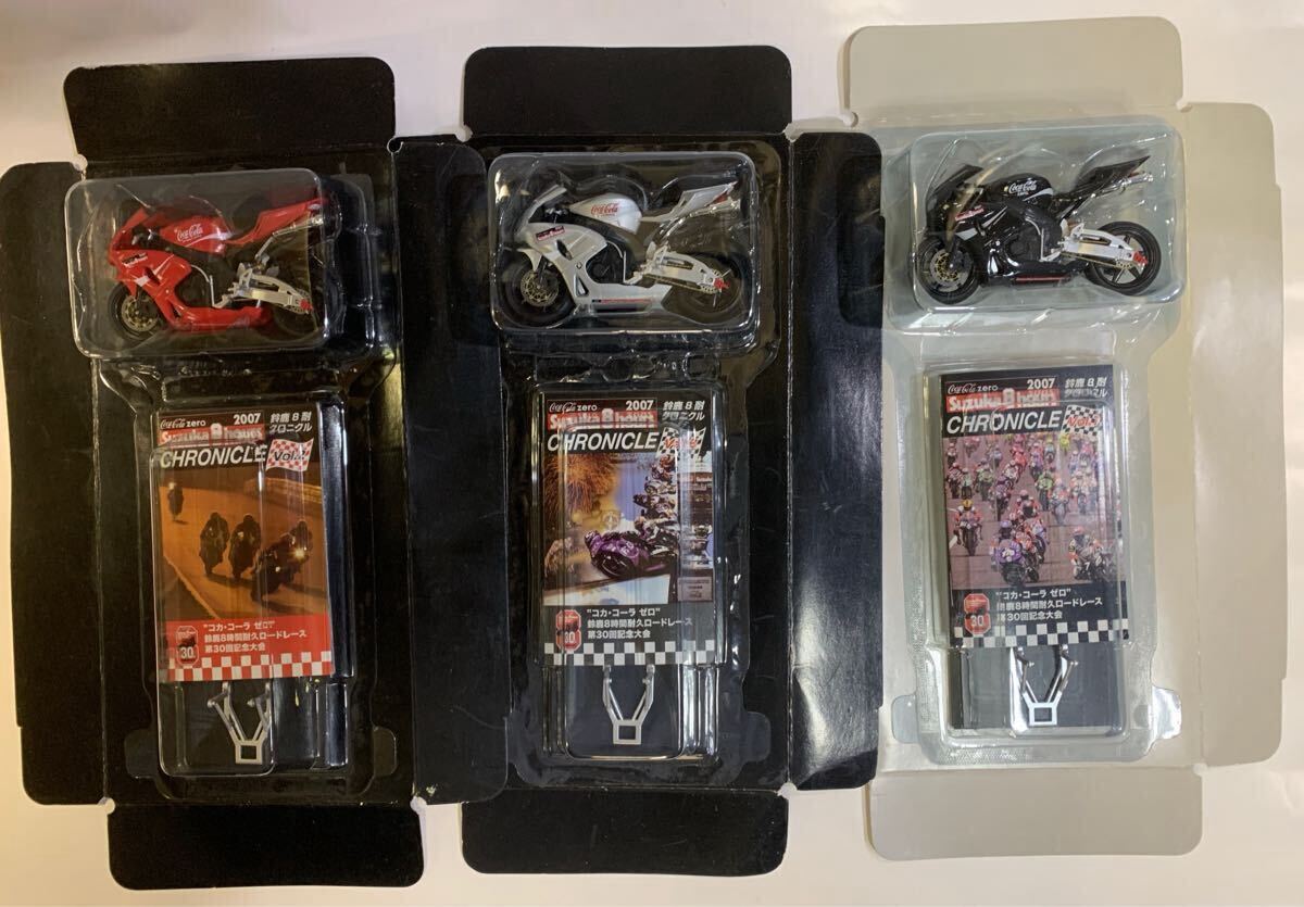 バイク模型 1/24 コカコーラ ゼロ 鈴鹿8耐久 Premium Box クロニクル*Vol.1 *Vol.2*Vol3 HONDA CBR1000RR 外箱 ペット無し計3点拍卖