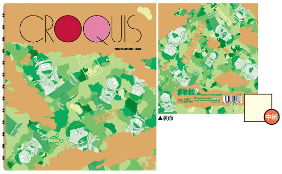 新品 おそ松さん クロッキー帳 チョロ松拍卖