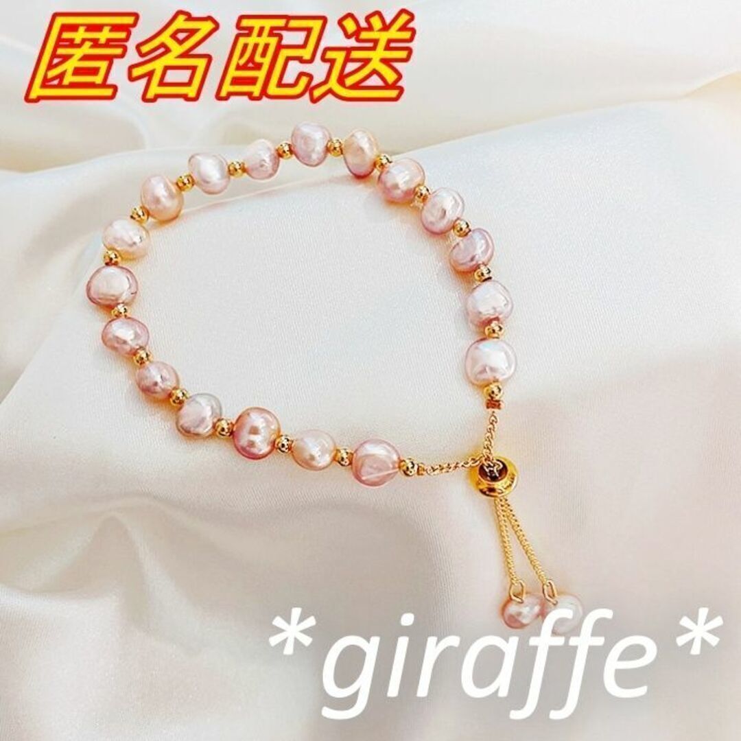 D056 匿名配送 ブレスレット レディース ピンク パール ゴールド 結婚式 フォーマル 可愛い アクセサリー拍卖