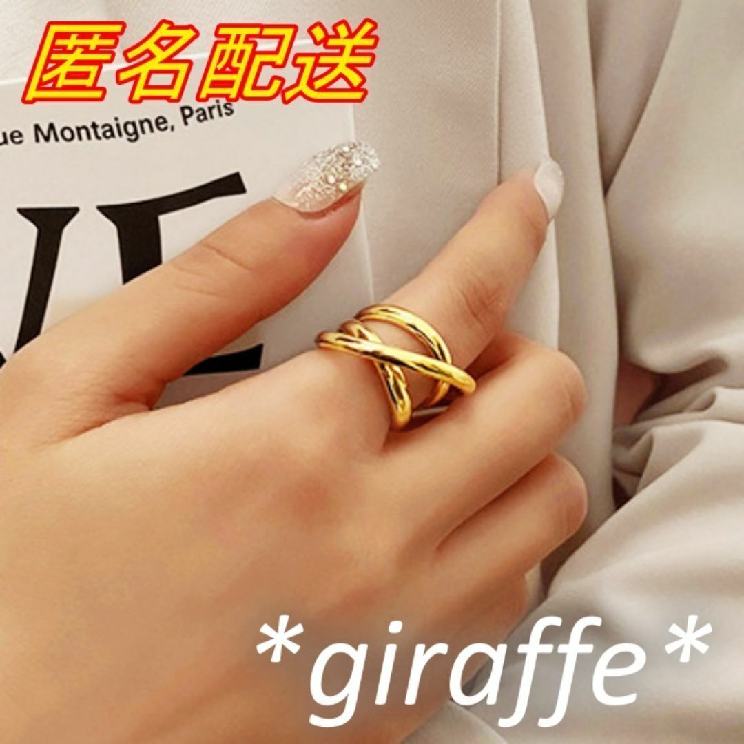 A681 匿名配送 指輪 レディース メンズ 斜め 交差 多重 リング ゴールド フリーサイズ サイズ調節可能 ユニセックス スタイリッシュ拍卖