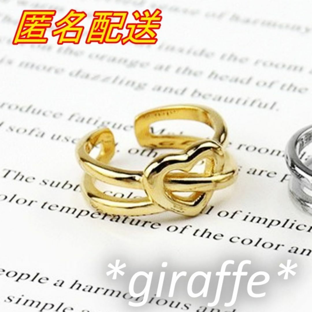 A736 匿名配送 指輪 レディース ハート 多重 リング ゴールド s925 フリーサイズ シンプル サイズ調節可能拍卖