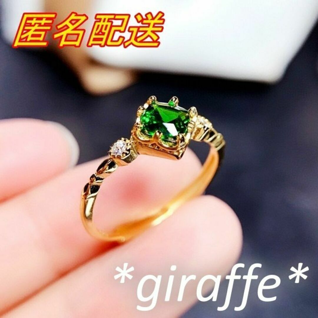 A272 匿名配送 指輪 レディース グリーン クリスタル リング ゴールド 18K フリーサイズ サイズ調節可能 細め 豪華 華やか拍卖