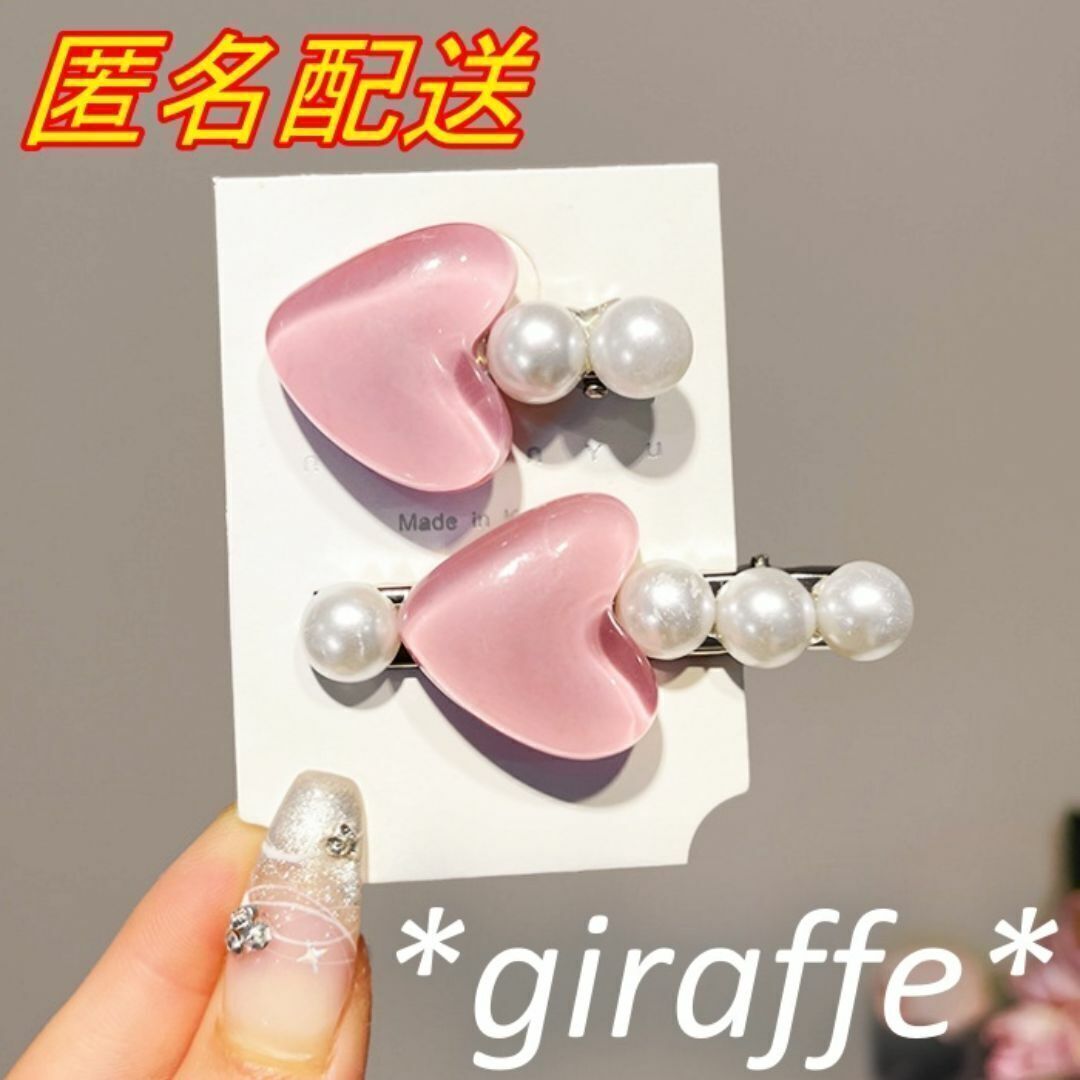 E476 匿名配送 ヘアクリップ 2点セット ピンク ハート 矢印 パール 前髪クリップ ヘアピン ヘアアクセサリー拍卖