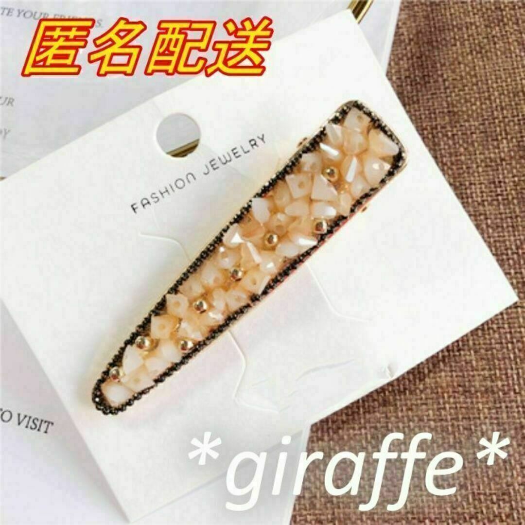 E301 匿名配送 ヘアクリップ クリスタル ビーズ アイボリー ヘアピン 髪留め 前髪クリップ サイドグリップ ヘアアクセサリー拍卖