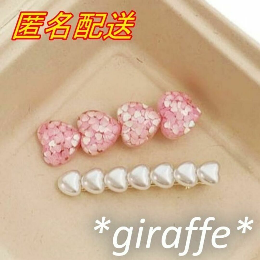 E282 匿名配送 ヘアクリップ 2本セット ハート ピンク 前髪クリップ サイドグリップ 髪留め ヘアピン パール拍卖