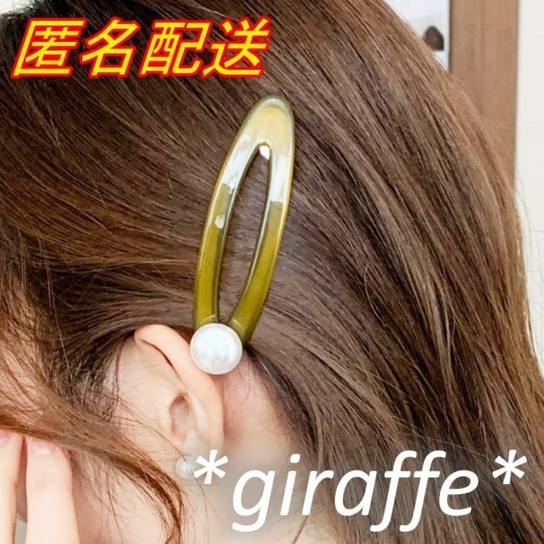 E499 匿名配送 パッチンどめ パール パッチンピン グリーン サイドグリップ ヘアピン 髪留め ヘアアクセサリー拍卖