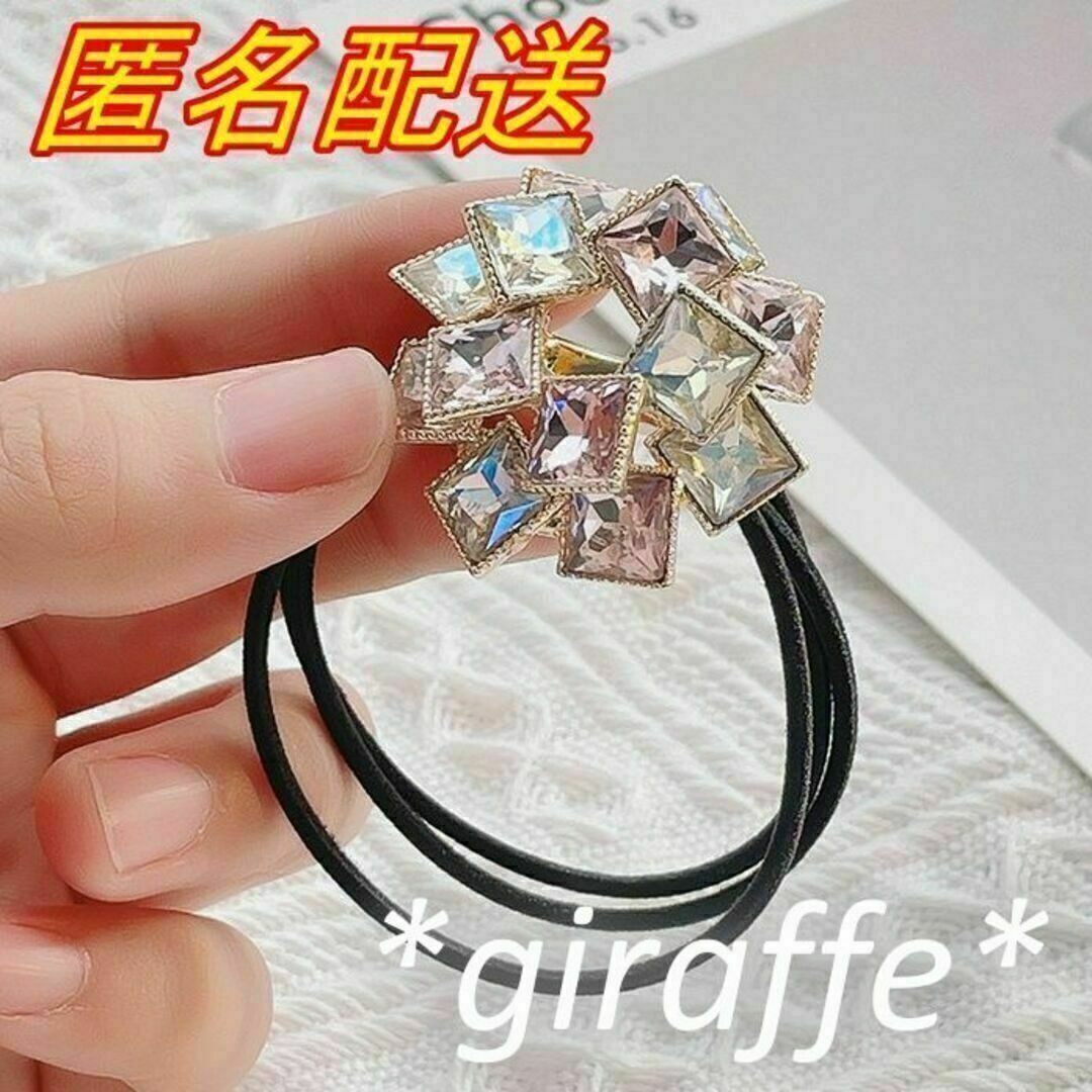 E184 匿名配送 ヘアゴム クリスタル ヘアゴム ピンク 髪ゴム ヘアリング ヘアアクセサリー 一つ結び ハーフアップ拍卖