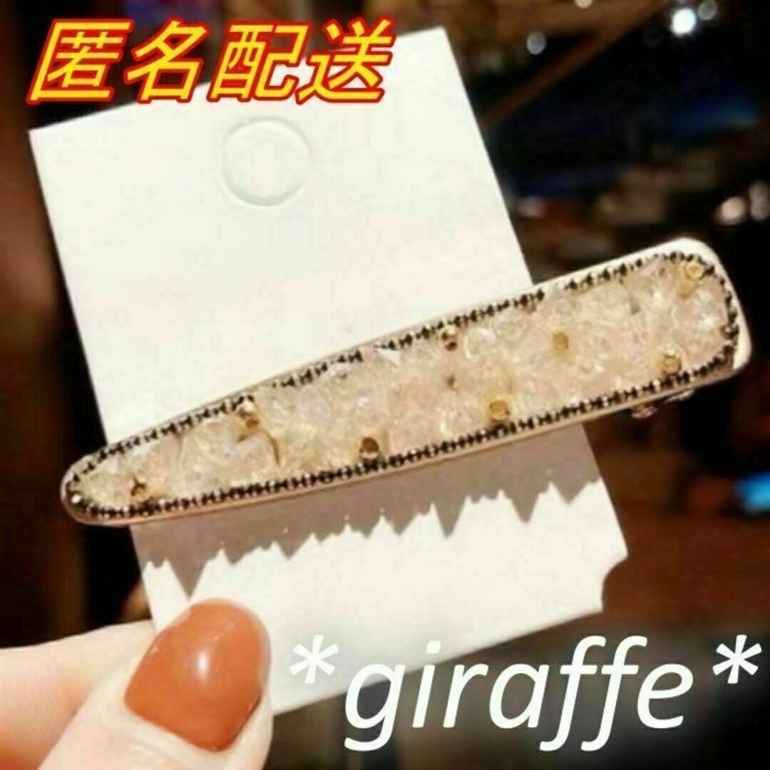 E300 匿名配送 ヘアクリップ クリスタル ビーズ ホワイト ヘアピン 髪留め 前髪クリップ サイドグリップ ヘアアクセサリー拍卖