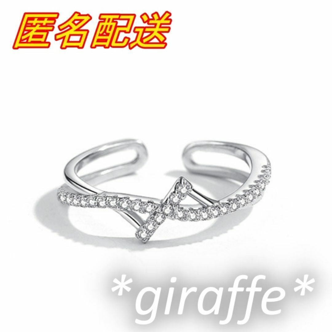 A639 匿名配送 指輪 レディース 多重 ジルコニア リング シルバー s925 交差 フリーサイズ 細め サイズ調節可能 上品 エレガント拍卖